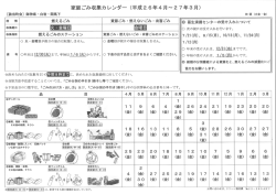 ｢家庭ごみ収集カレンダー｣のダウンロード[PDFファイル]