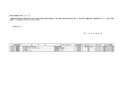 平成26年 11月分 [PDFファイル／114KB]