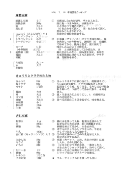 レシピは、こちら
