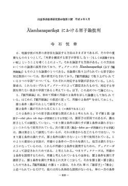 本文PDF - J
