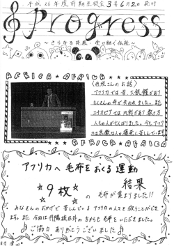 H26生徒会たよりNo.3