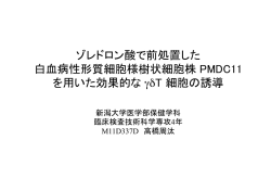 IPP - 新潟大学