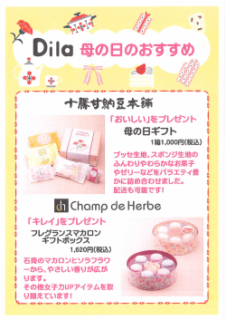 ブッセ生地、スポンジ生地の ふんわりやわらかなお菓子