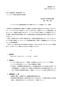 資料を見る（PDF）