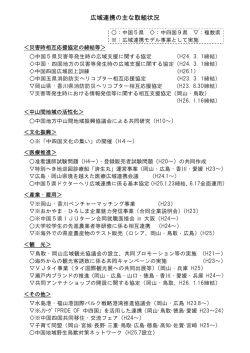 概要 [PDFファイル／65KB]