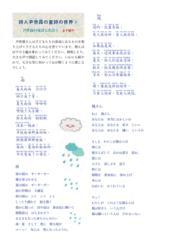自然現象を通して