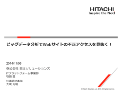 講演資料ダウンロード