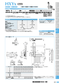 HXYX_2軸_ ケーブルベア (ZH)