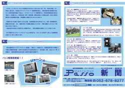PDF Download - ジョブトレーニングセンター パッソ 熱田校