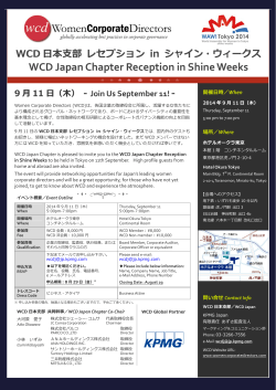 WCD Japan Chapter Reception in Shine Weeks