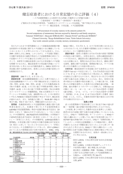 詳細 - 日本心理学会