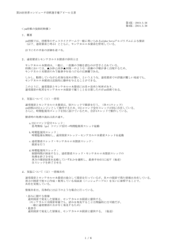 リンク - コンピュータ将棋協会