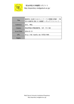 n - Meiji Gakuin University Institutional Repository