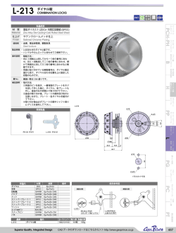 製品詳細PDF
