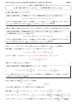 補助資料 [pdf]