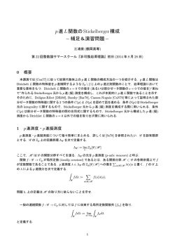 講演レジュメ＆練習問題