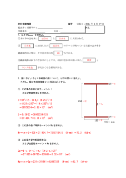 材料実験演習演習解答
