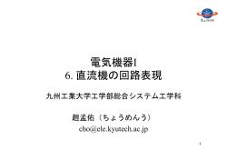 資料 - 九州工業大学