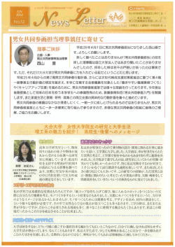 詳しくはこちら - FAB 大分大学 男女共同参画推進室