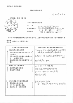H26 [PDFファイル／148KB]