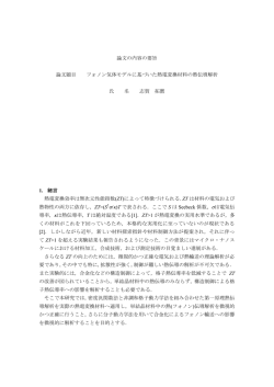 要旨を表示する