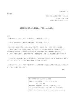 募集要項（PDF） - もりおか往診クリニック