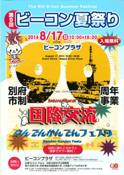 Page 1 Page 2 スヨコブラリー制お楽しみ抽選会 口叩 ハッピークリエイ ト