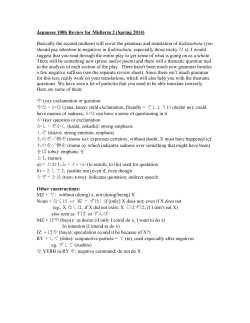 Japanese 100b Review for Midterm 2 (Spring 2014) Basically the