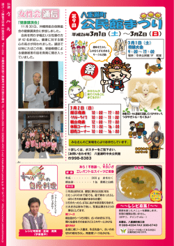 公民館まつり