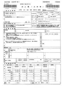 求人票 DL