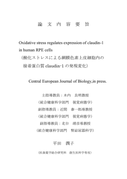 論 文 内 容 要 旨