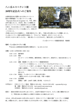 Informilo - 日本エスペラント学会