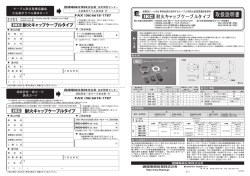IKC_omote_MA_20140415