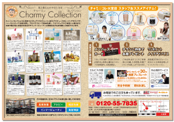 Charmy Collection