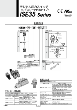 ISE35 Series