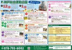 1月のイベントポスター PDFダウンロード