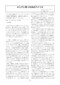 ロシアに育つ日本のアイリス マリヤ・ユラーソヴァ
