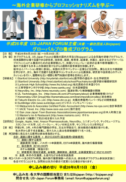 26 - US-Japan Forum