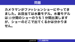 プレ高数学科（LaTeX Beamer で汎用PDFプレゼンを作る）