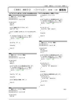 解答PDF
