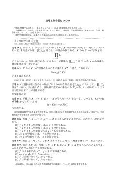 論理と集合要約 NO.9 .....................................................