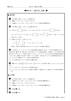 三重大学（51.0KB）