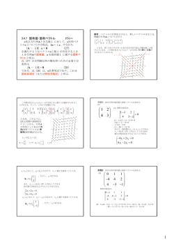 講義資料