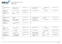 手册: 学术| 正文(德语-日语)