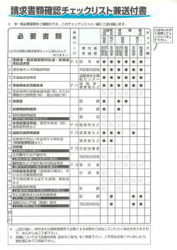 請求書蕊i確認壬工以室Zuスに兼送ii室i害