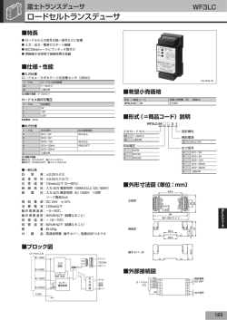 ロードセルトランスデューサ