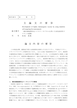 松尾 英典