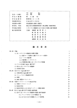 Page 1 Page 2 4-ー・3 (舌Lれ, エネルギー) 平面における相図 M 4.2