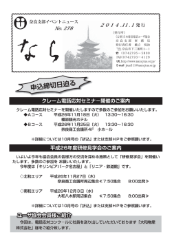 奈良支部イへノ トーユース 2ク ノ 型