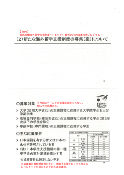 ーま芳 - 東京工業大学